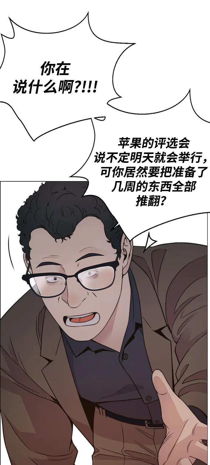 男子汉 - 第201话 - 第66张图