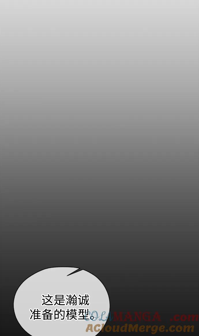 男子汉 - 第201话 - 第40张图