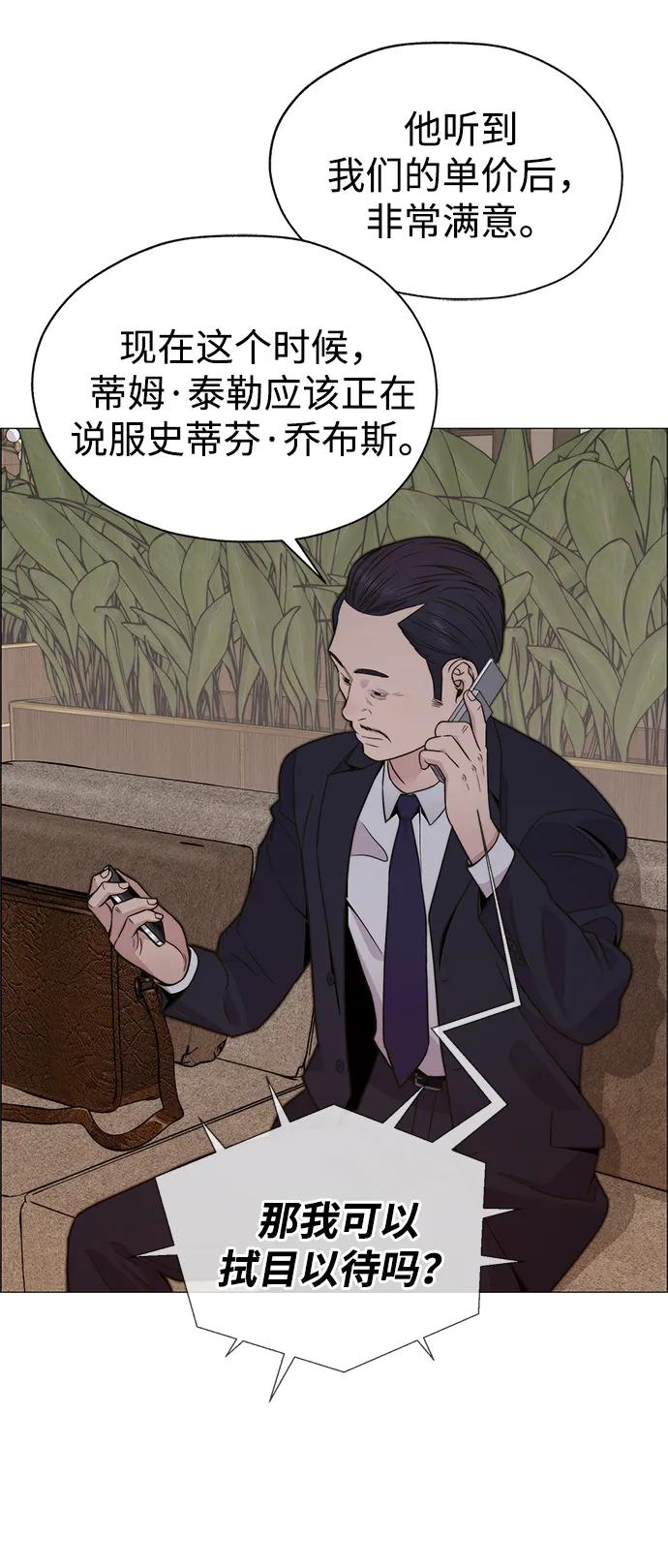 男子汉 - 第201话 - 第36张图