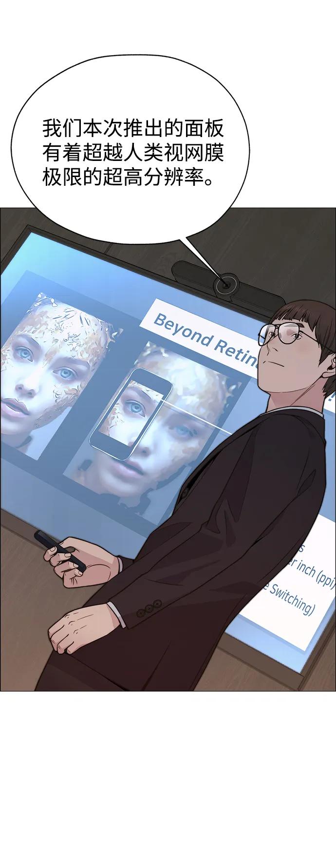 男子汉 - 第201话 - 第32张图