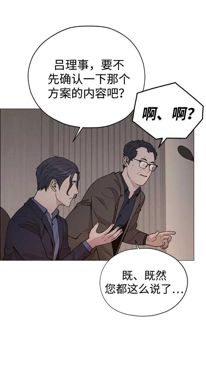 男子汉 - 第201话 - 第68张图