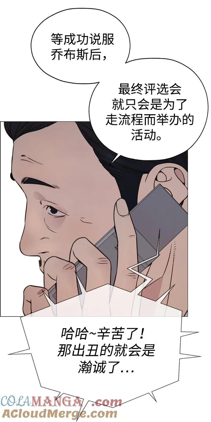 男子汉 - 第201话 - 第37张图