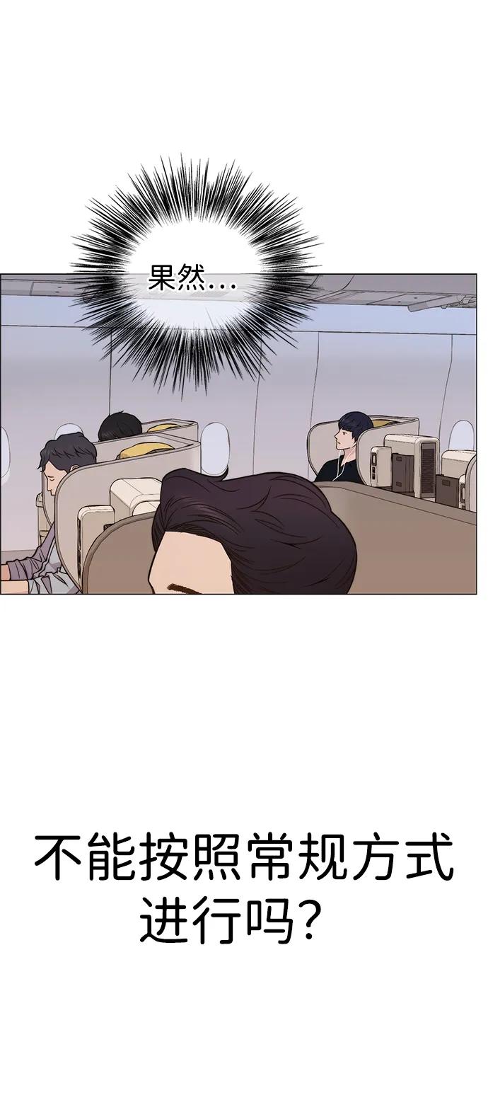 男子汉 - 第201话 - 第9张图