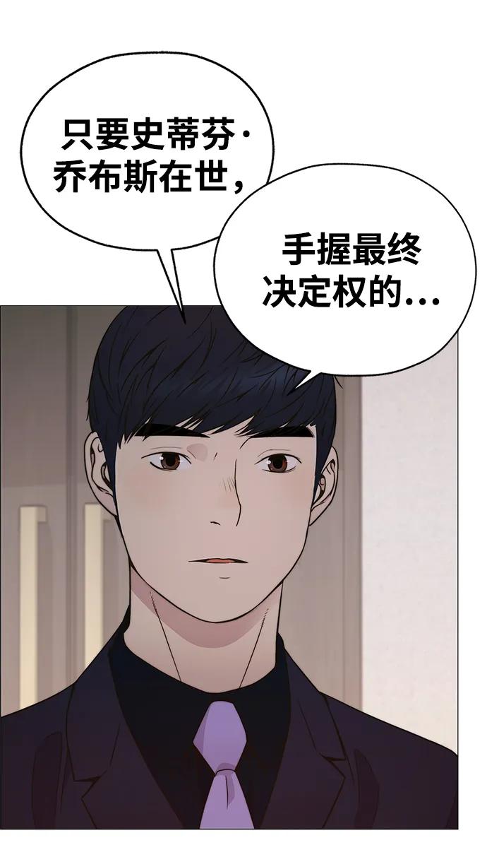 男子汉 - 第202话 - 第47张图