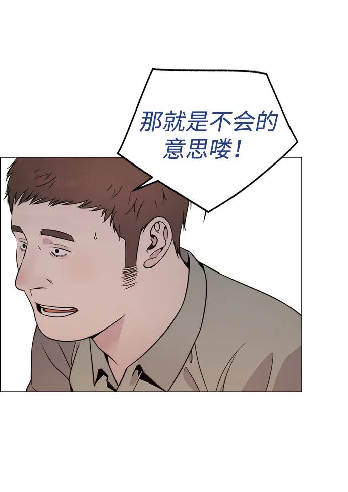 男子汉 - 第202话 - 第30张图