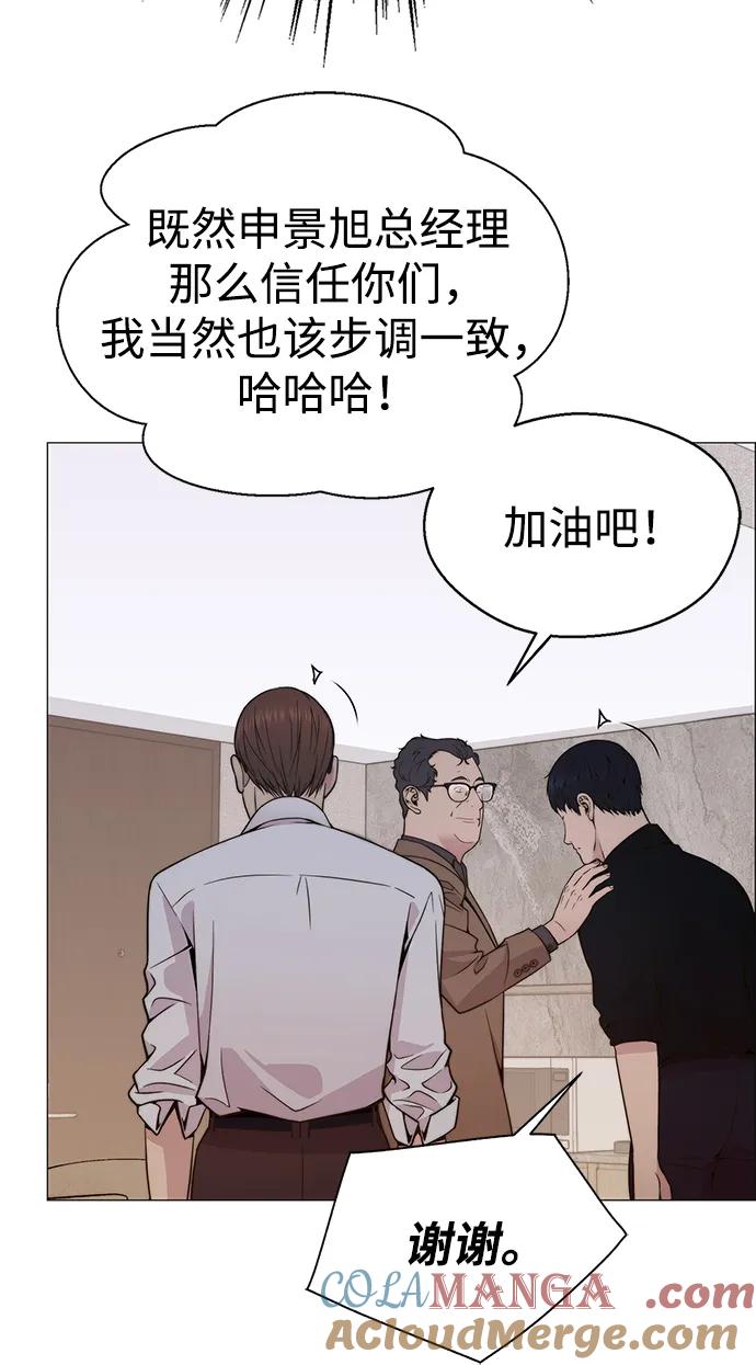 男子汉 - 第202话 - 第64张图