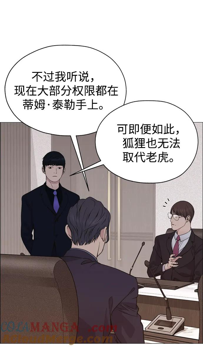 男子汉 - 第202话 - 第46张图