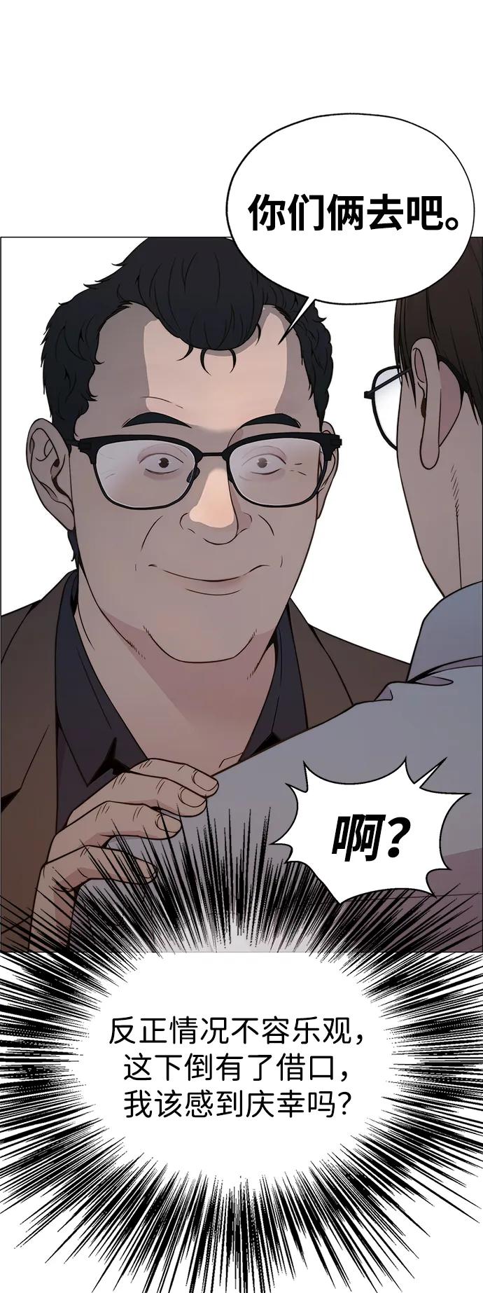 男子汉 - 第202话 - 第63张图