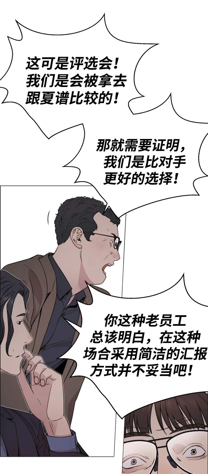 男子汉 - 第202话 - 第18张图