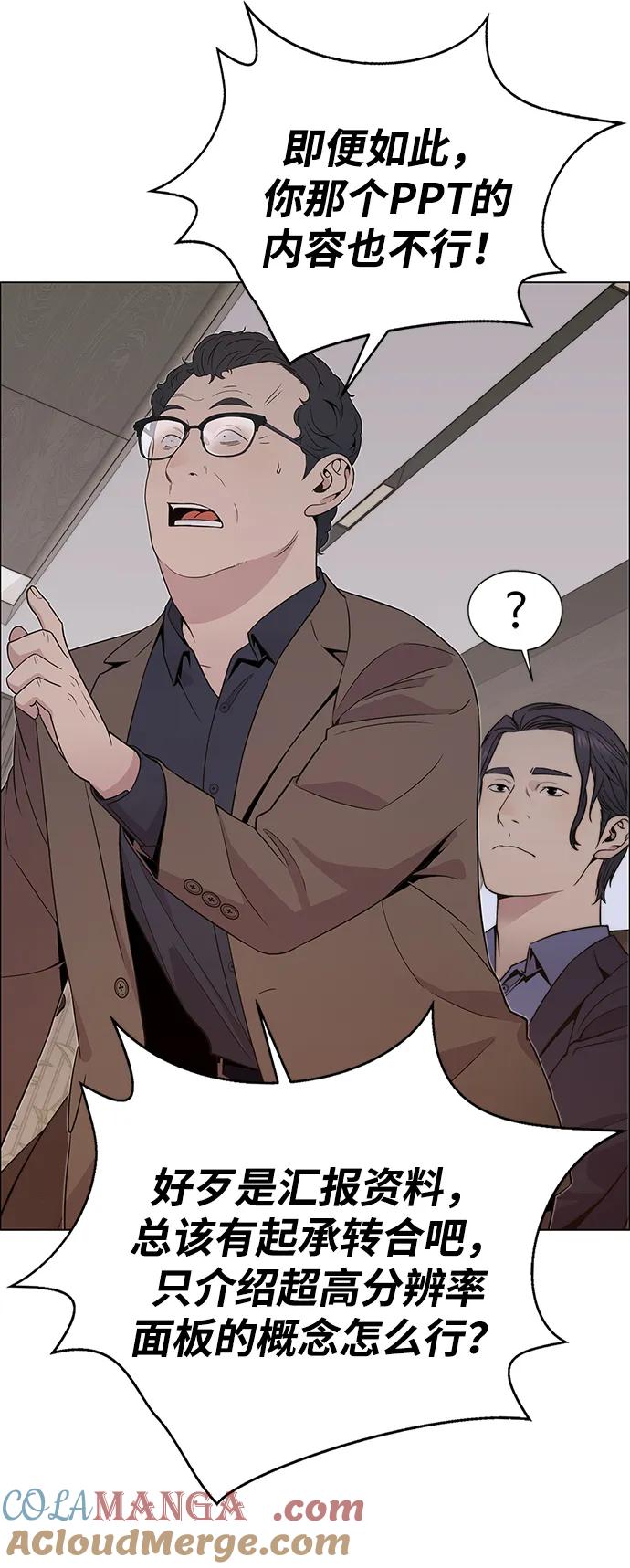 男子汉 - 第202话 - 第13张图