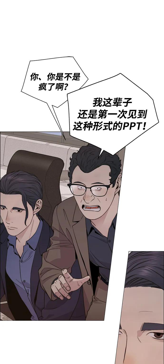 男子汉 - 第202话 - 第2张图