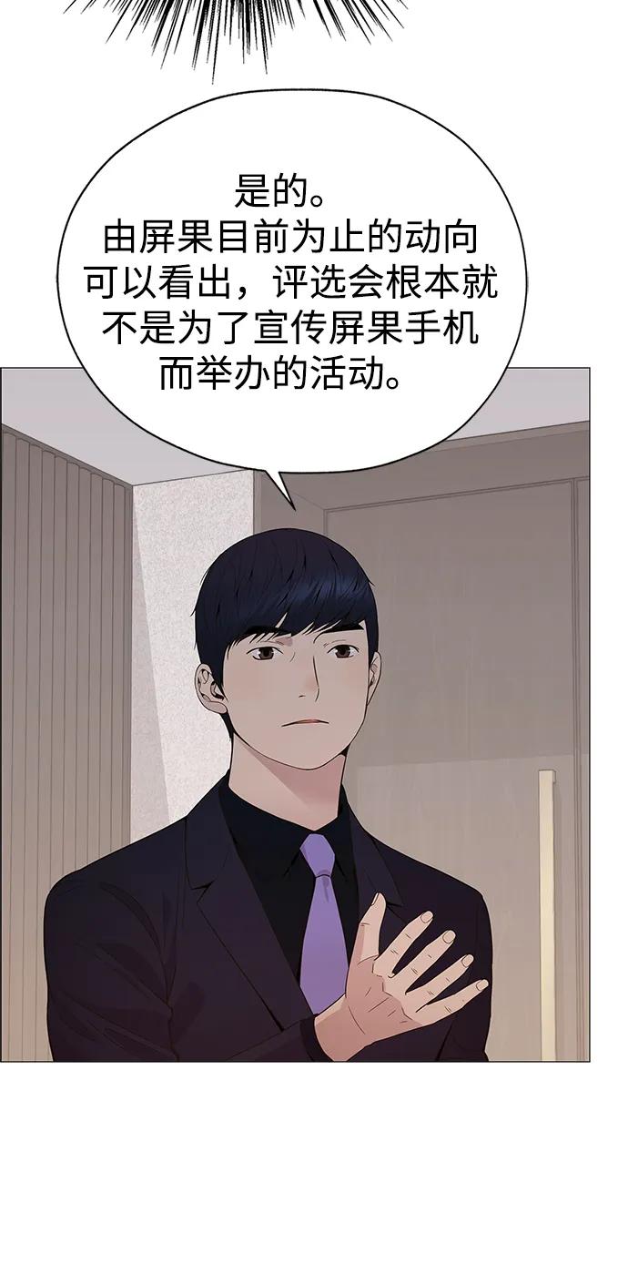 男子汉 - 第202话 - 第12张图