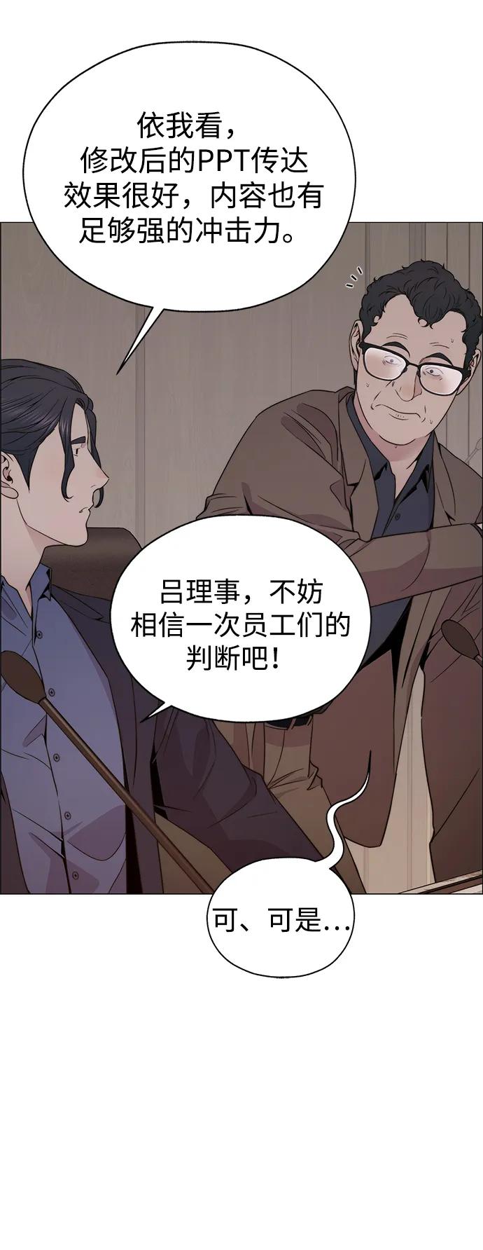 男子汉 - 第202话 - 第21张图