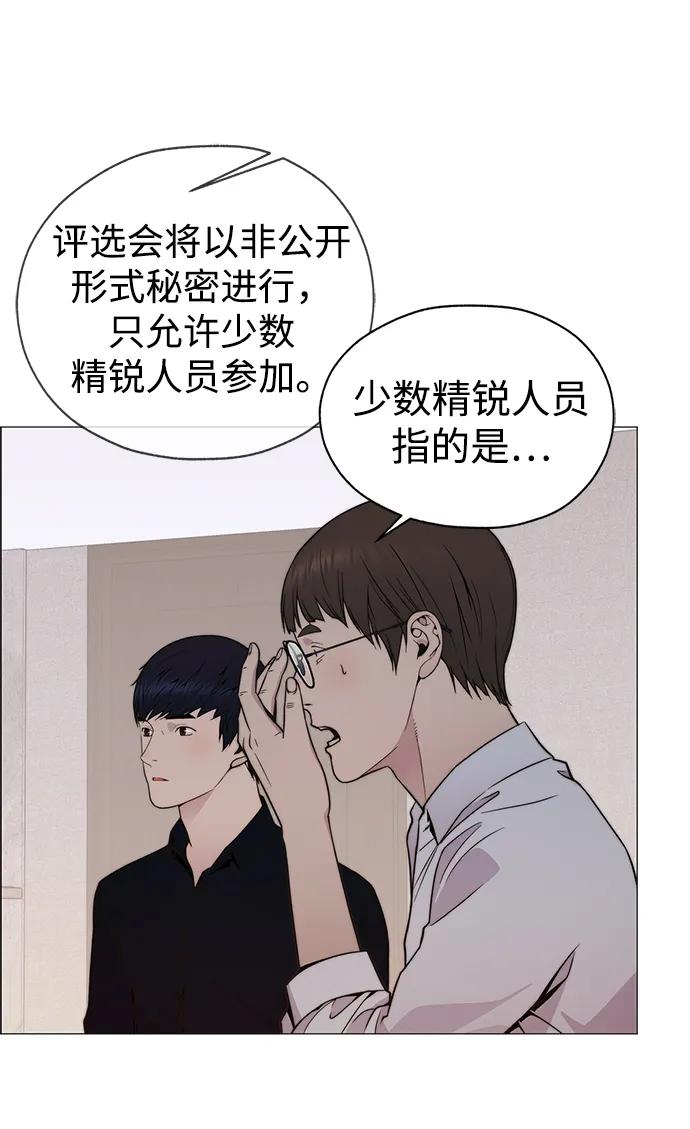 男子汉 - 第202话 - 第59张图