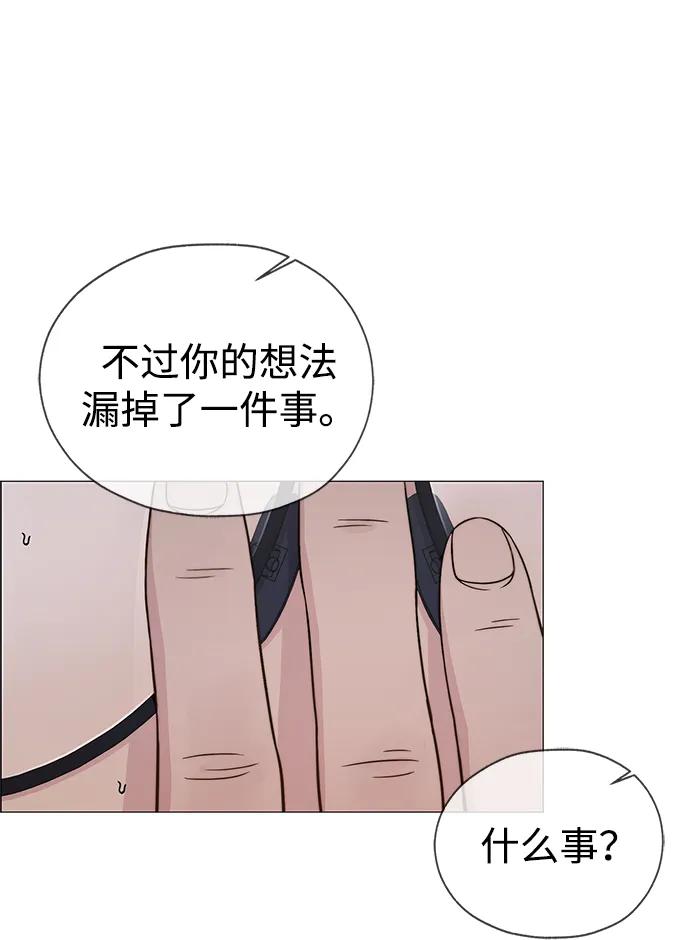 男子汉 - 第202话 - 第39张图