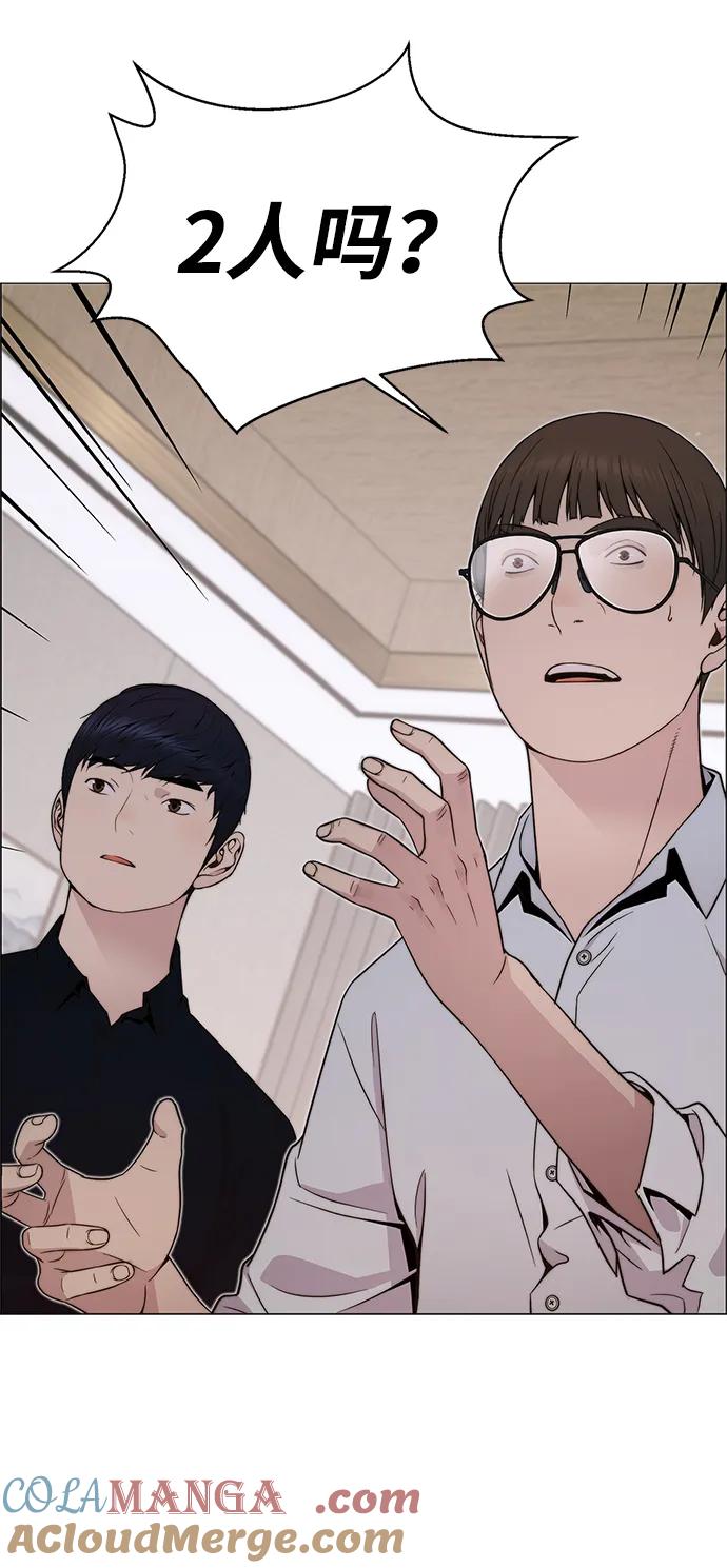 男子汉 - 第202话 - 第61张图