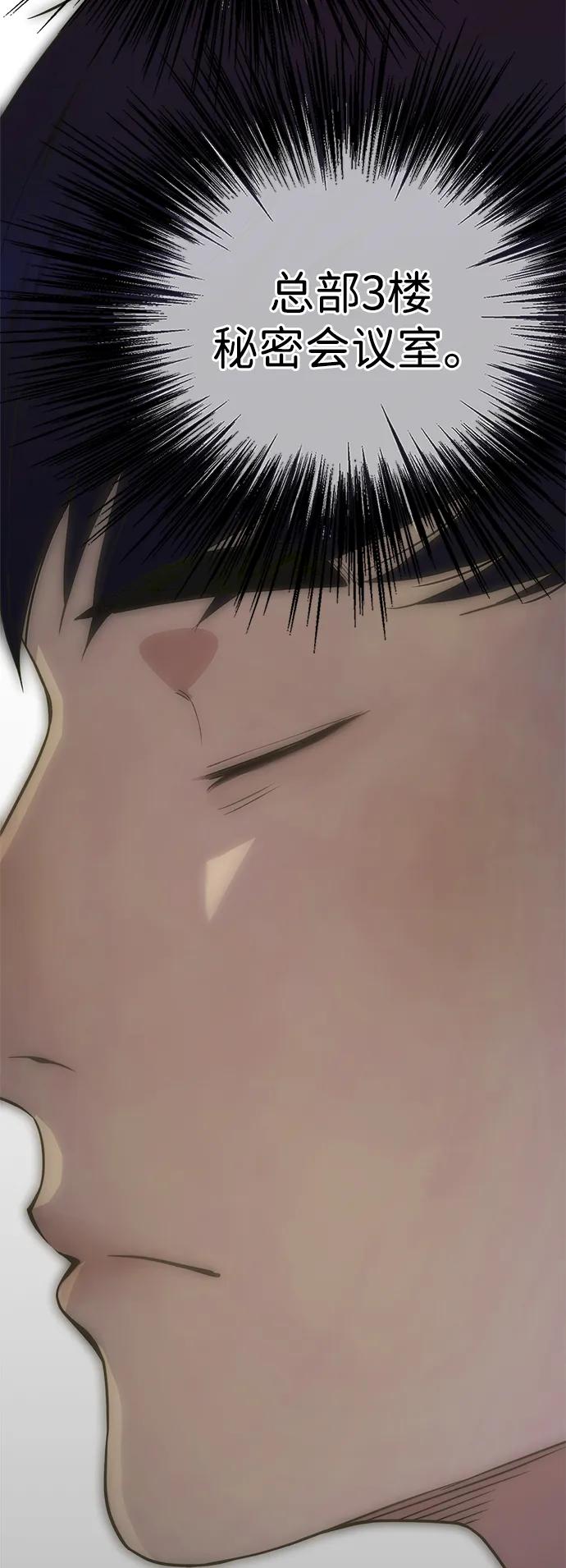 男子汉 - 第202话 - 第72张图