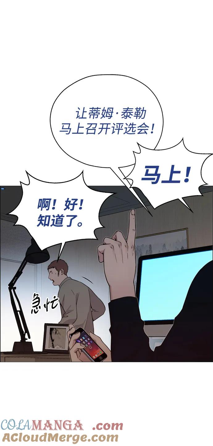 男子汉 - 第202话 - 第55张图