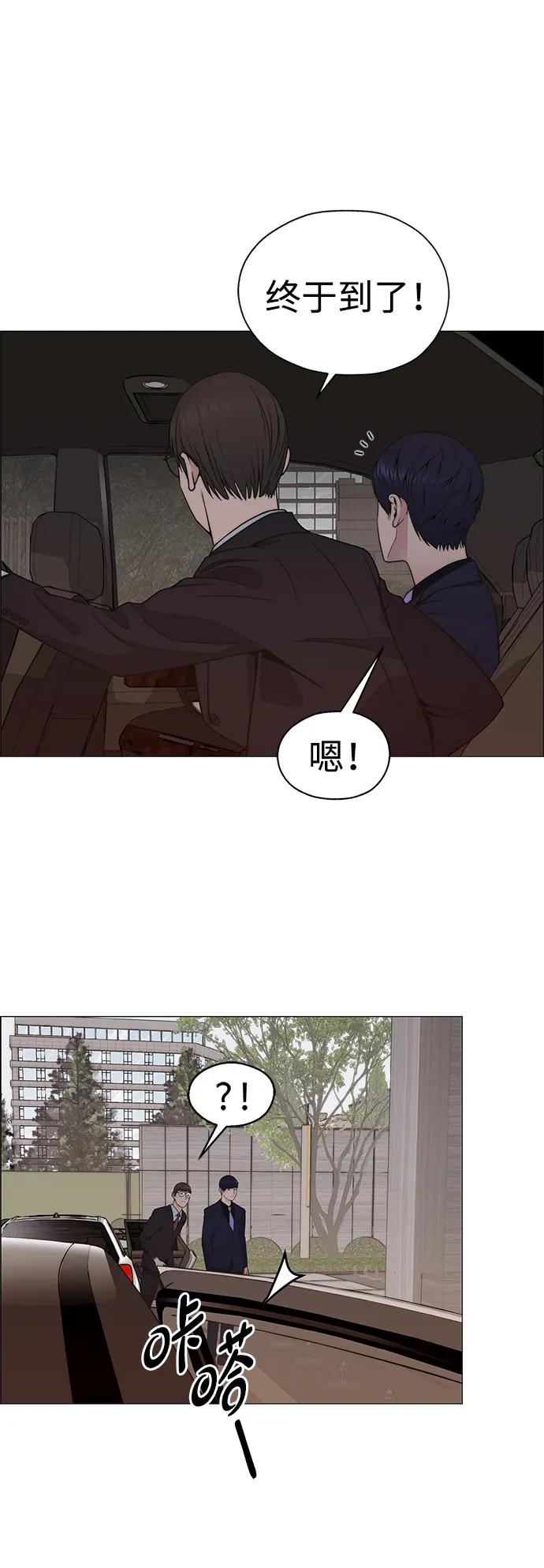 男子汉 - 第202话 - 第86张图