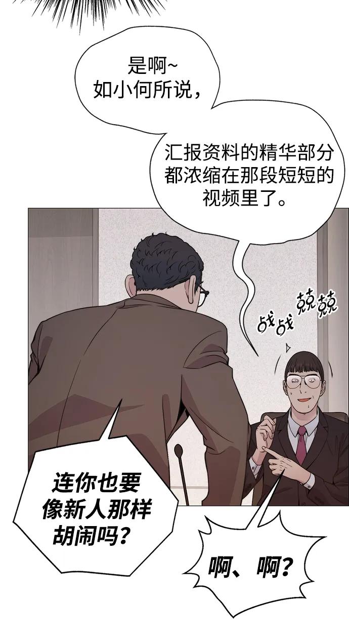 男子汉 - 第202话 - 第17张图