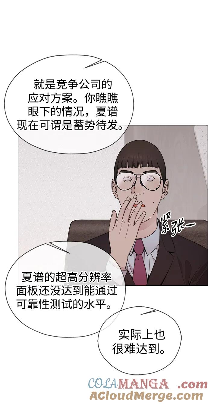 男子汉 - 第202话 - 第40张图