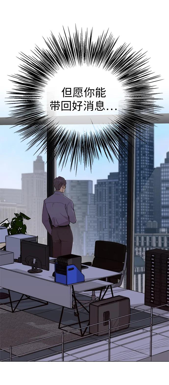 男子汉 - 第202话 - 第68张图