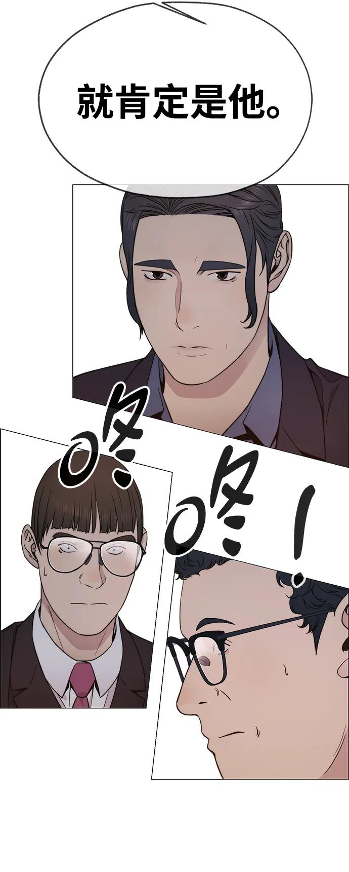 男子汉 - 第202话 - 第48张图