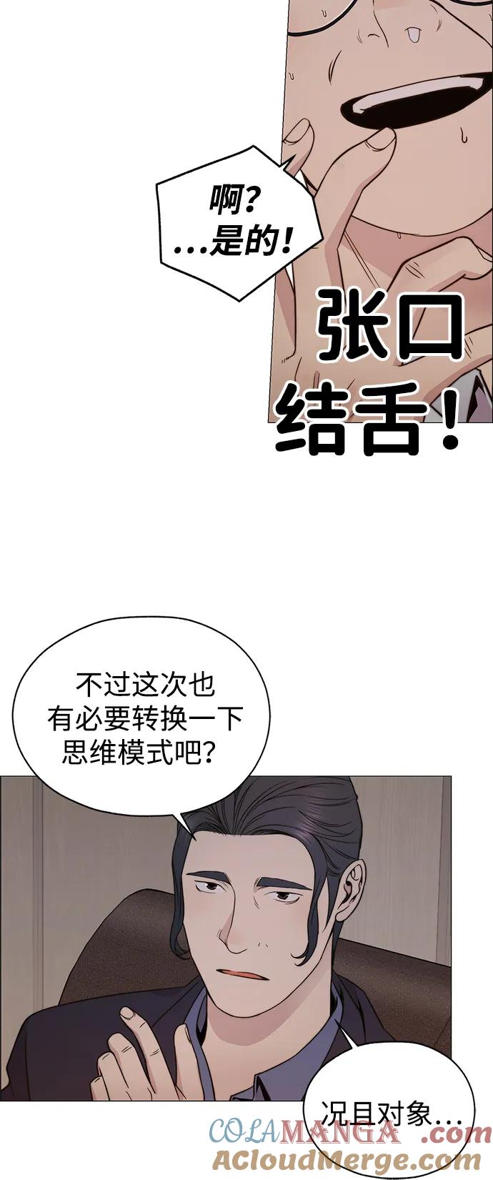 男子汉 - 第202话 - 第19张图