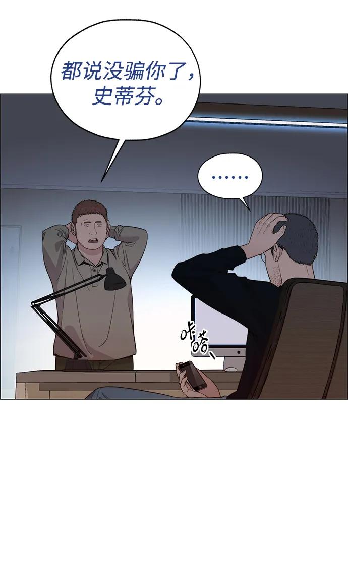 男子汉 - 第202话 - 第51张图