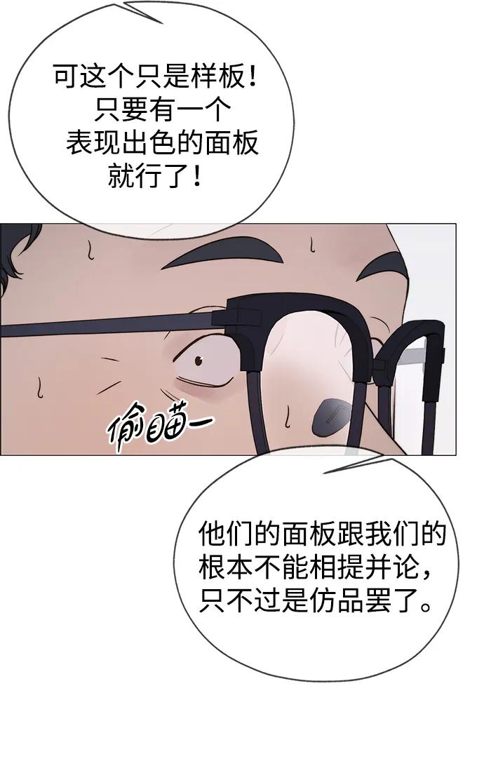 男子汉 - 第202话 - 第41张图