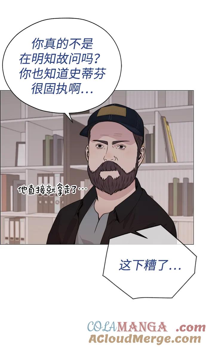 男子汉 - 第202话 - 第34张图