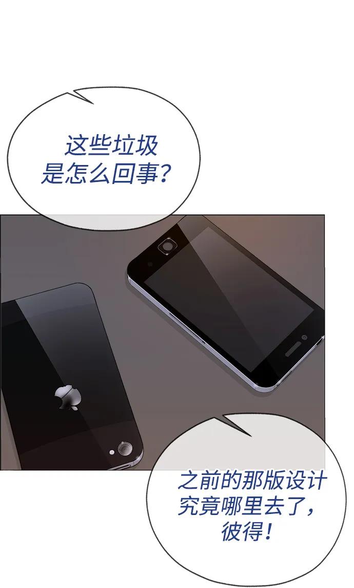 男子汉 - 第202话 - 第36张图