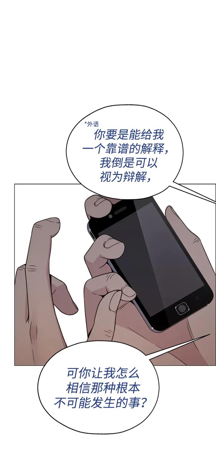 男子汉 - 第202话 - 第50张图