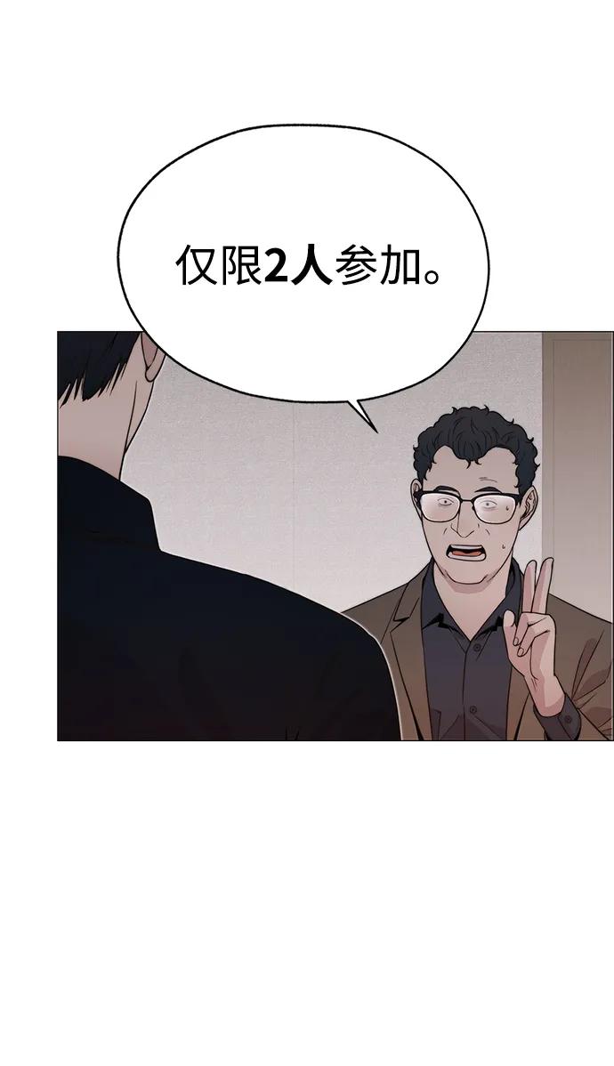 男子汉 - 第202话 - 第60张图