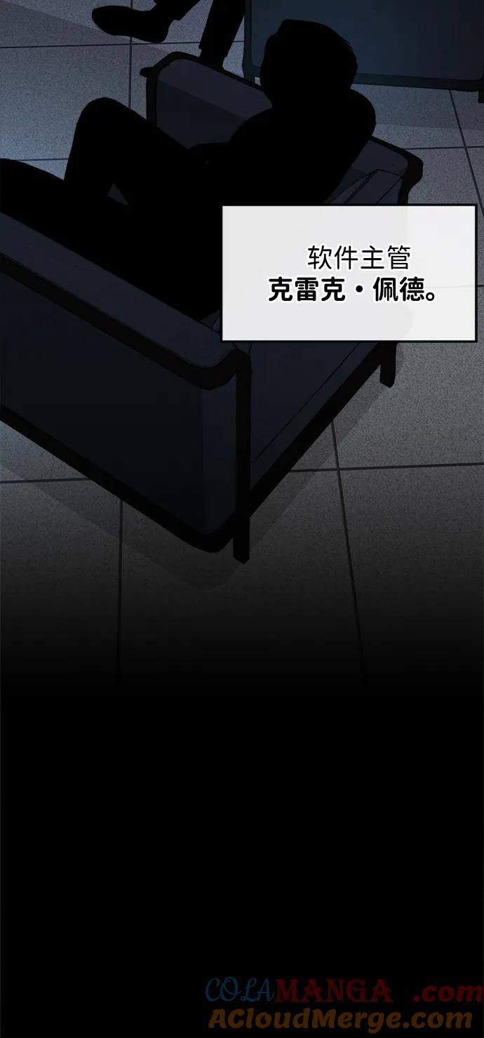 男子汉 - 第202话 - 第79张图