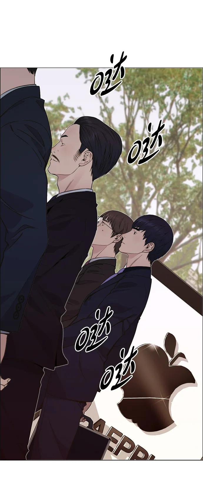 男子汉 - 第202话 - 第90张图