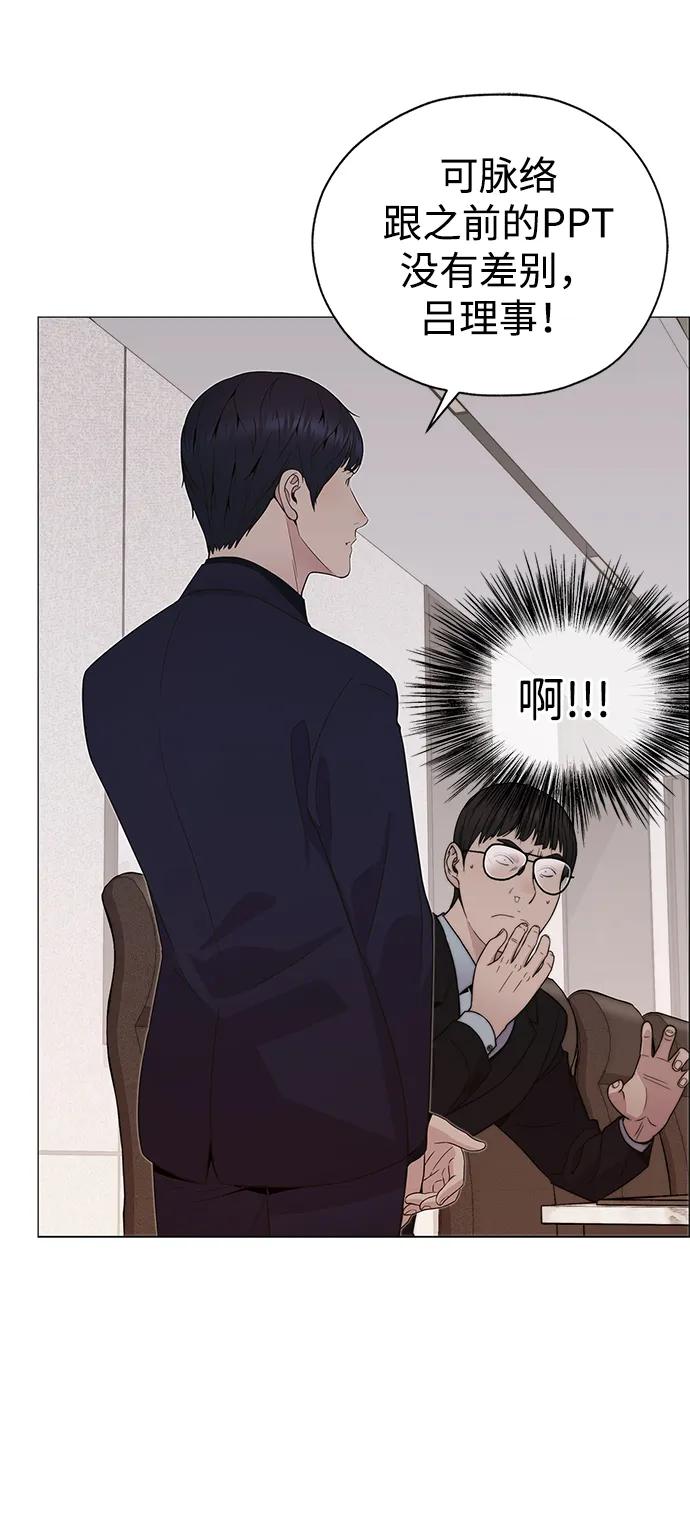 男子汉 - 第202话 - 第14张图