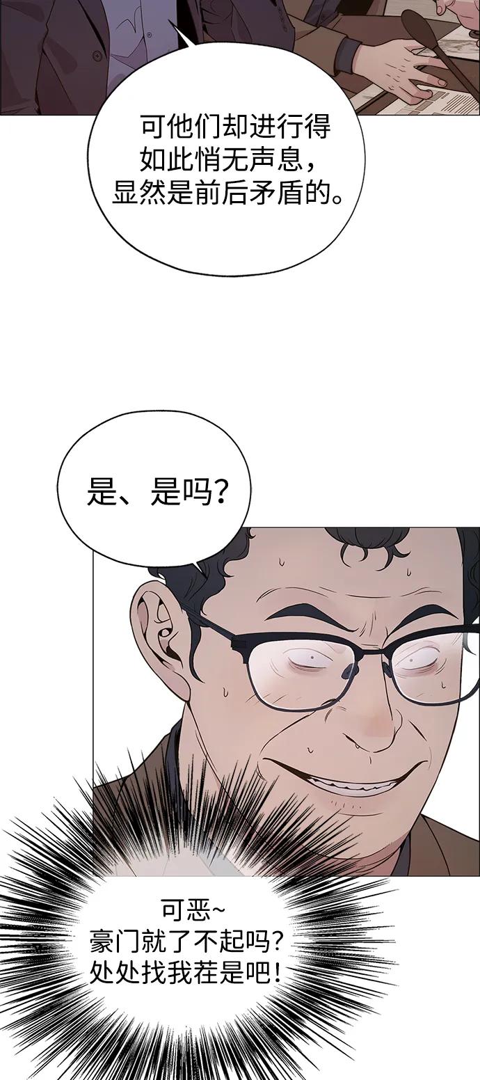 男子汉 - 第202话 - 第11张图