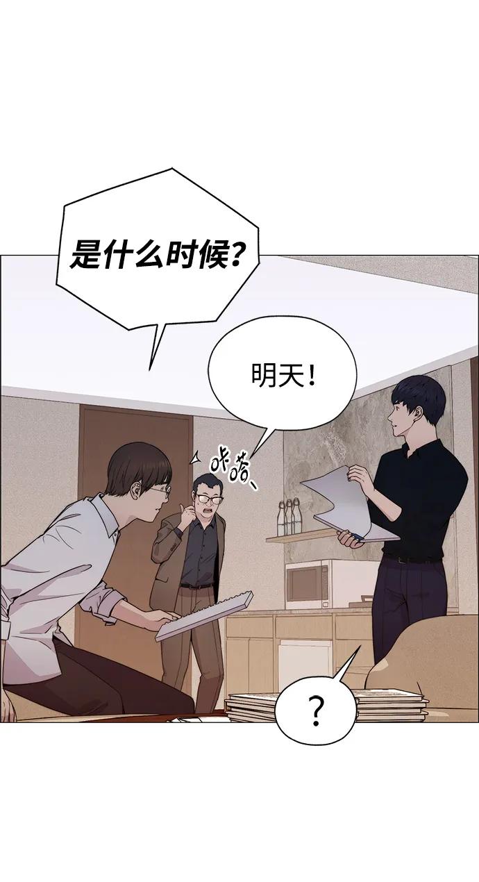 男子汉 - 第202话 - 第57张图