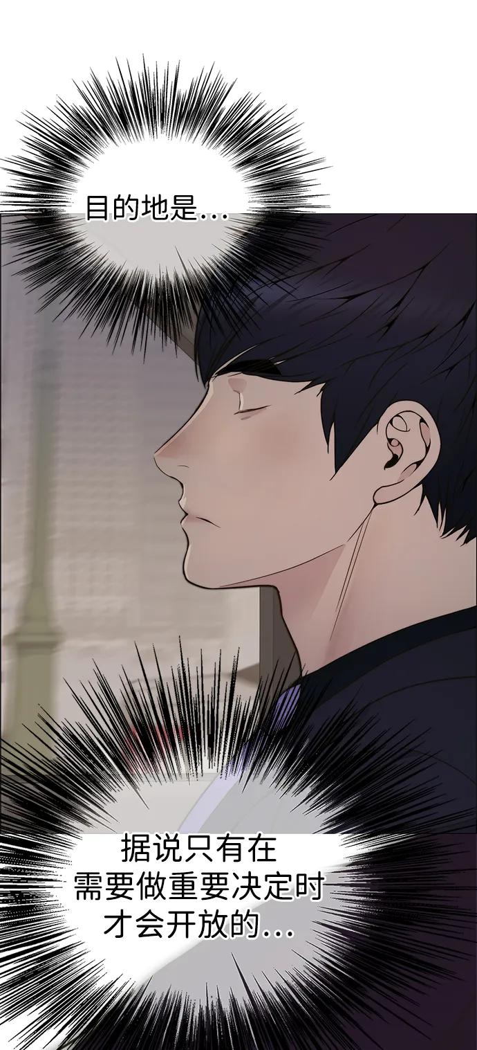 男子汉 - 第202话 - 第71张图