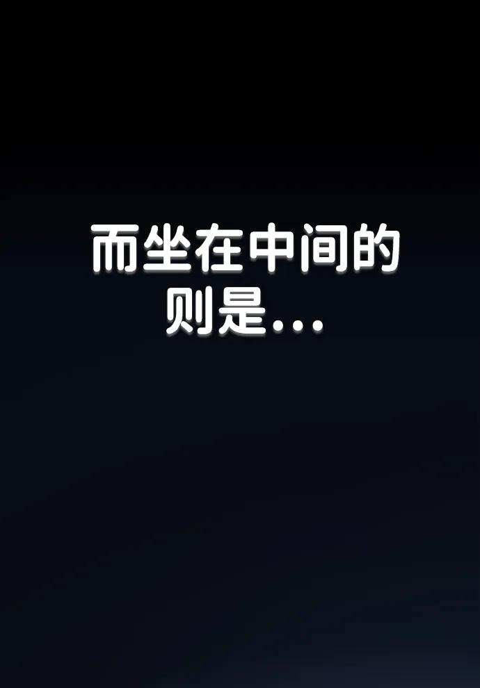 男子汉 - 第202话 - 第80张图