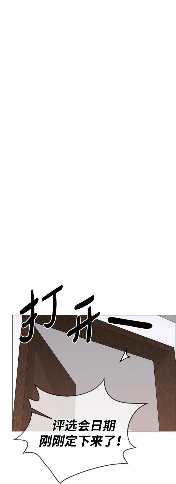 男子汉 - 第202话 - 第56张图