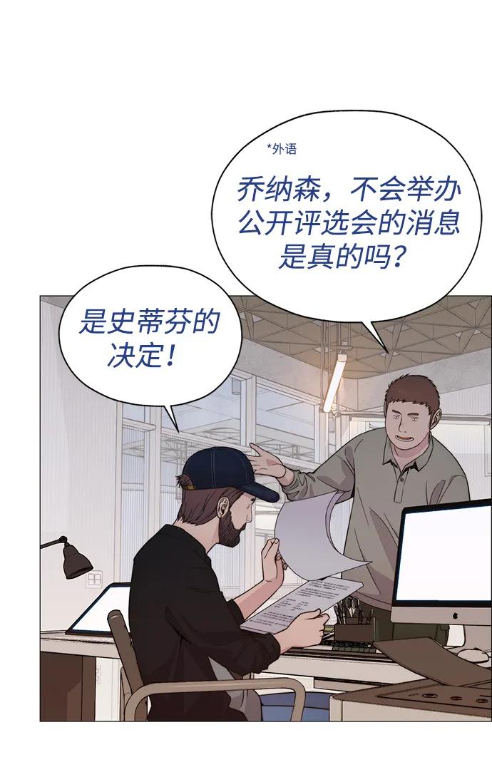 男子汉 - 第202话 - 第29张图