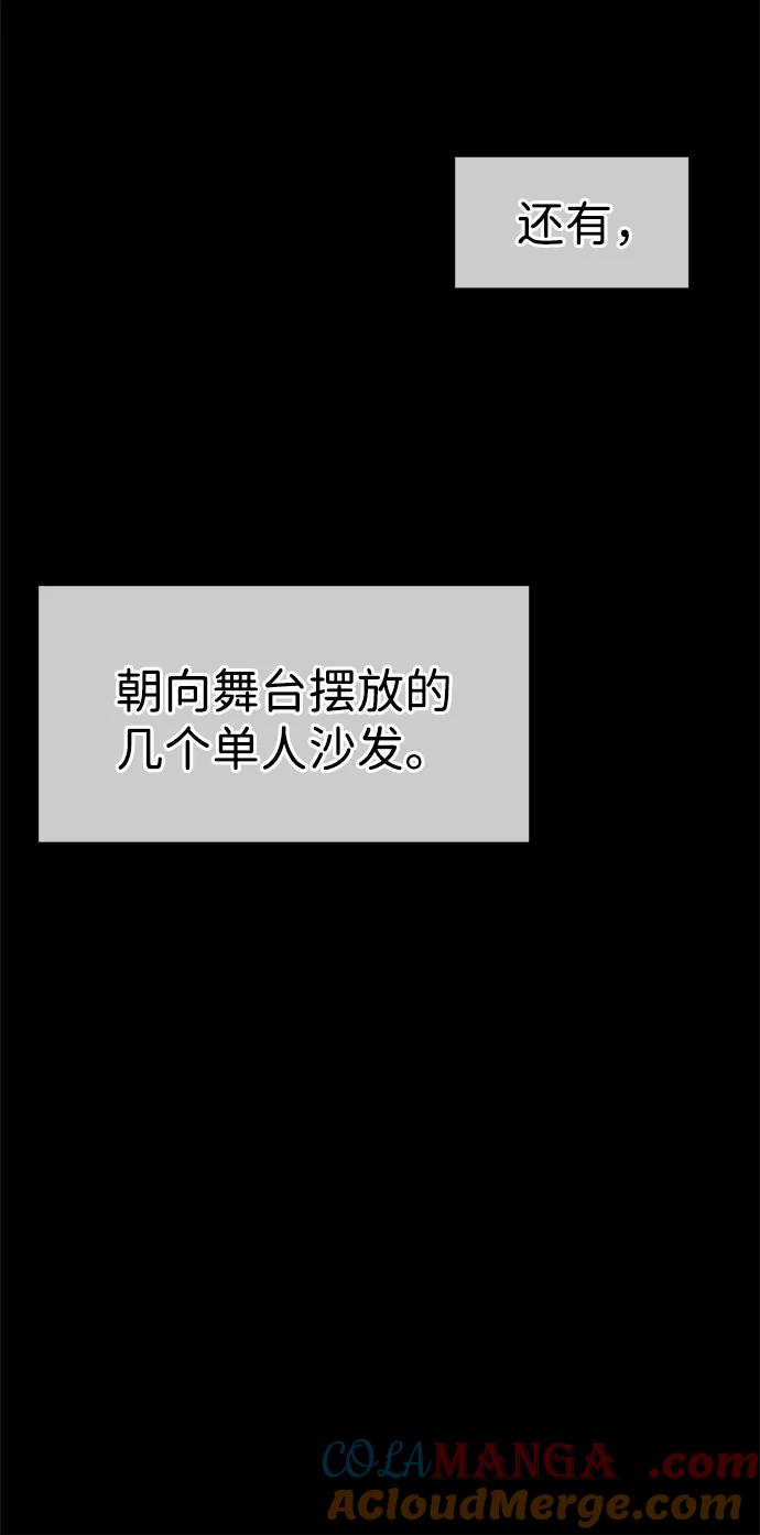 男子汉 - 第202话 - 第76张图