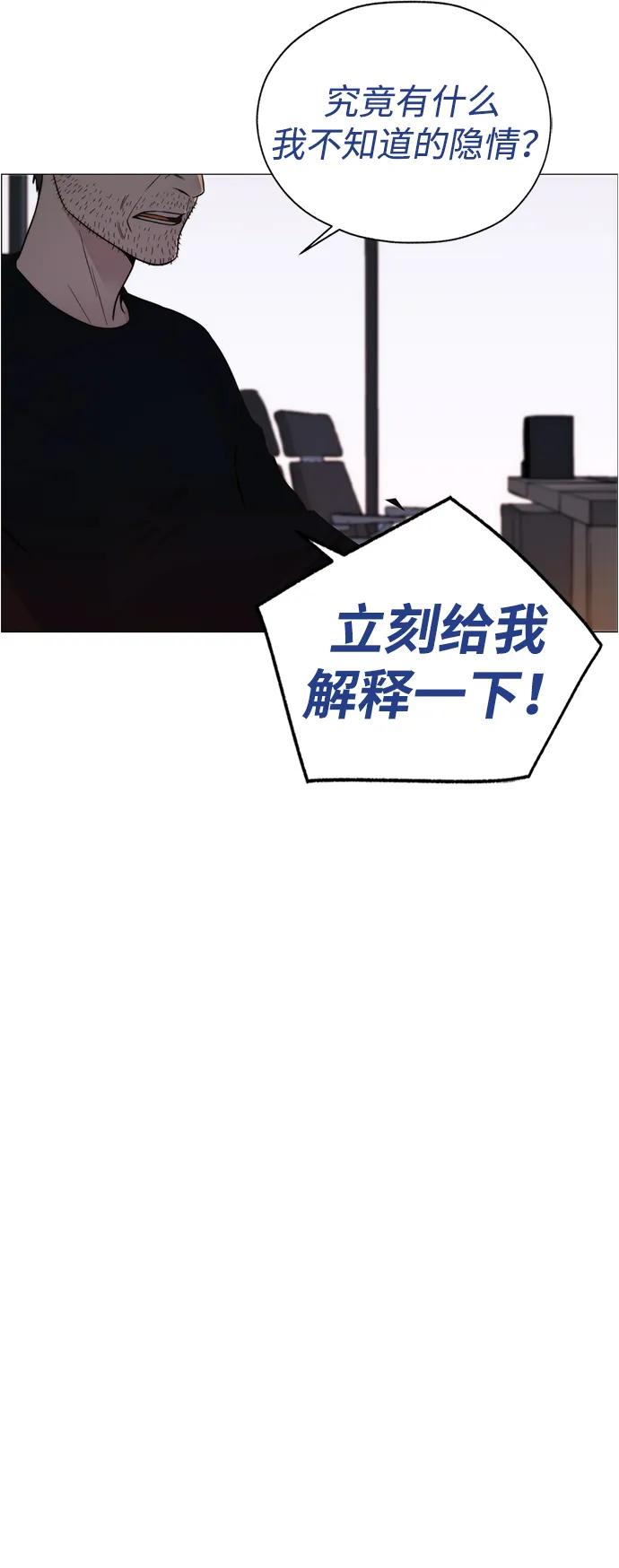 男子汉 - 第202话 - 第38张图