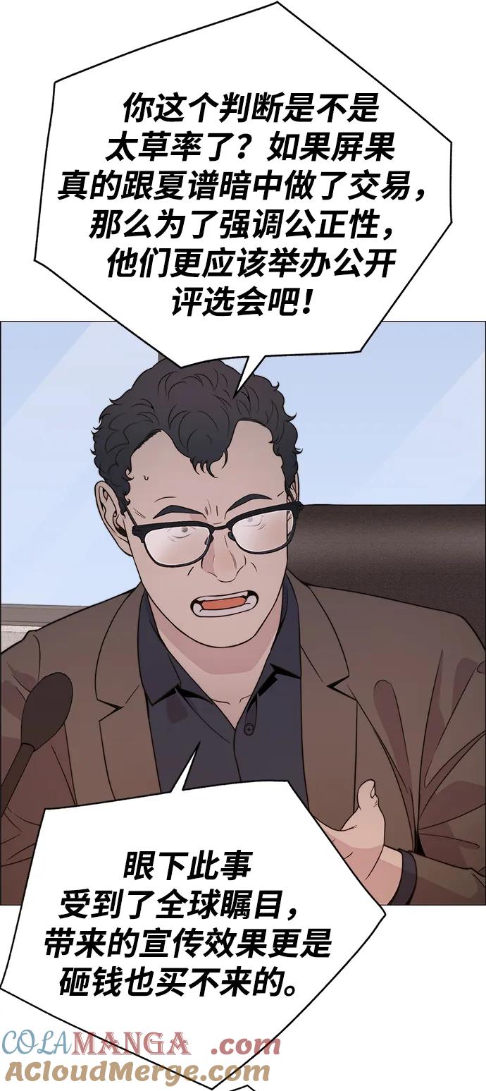 男子汉 - 第202话 - 第7张图