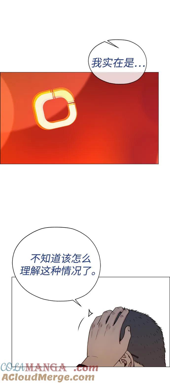 男子汉 - 第202话 - 第52张图