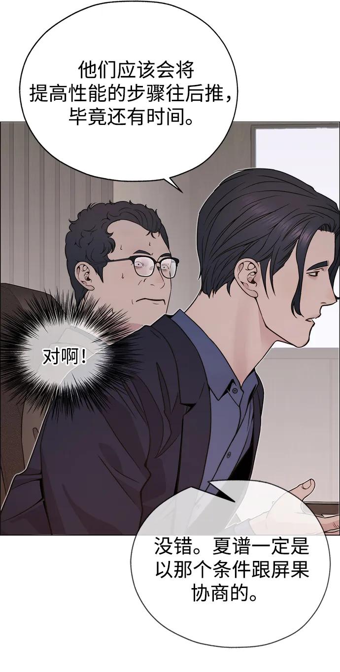 男子汉 - 第202话 - 第42张图