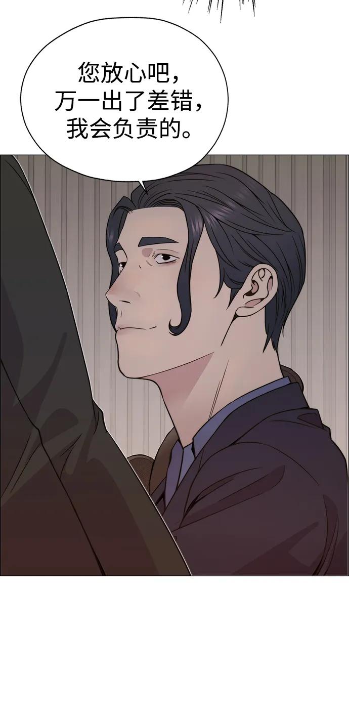 男子汉 - 第202话 - 第23张图