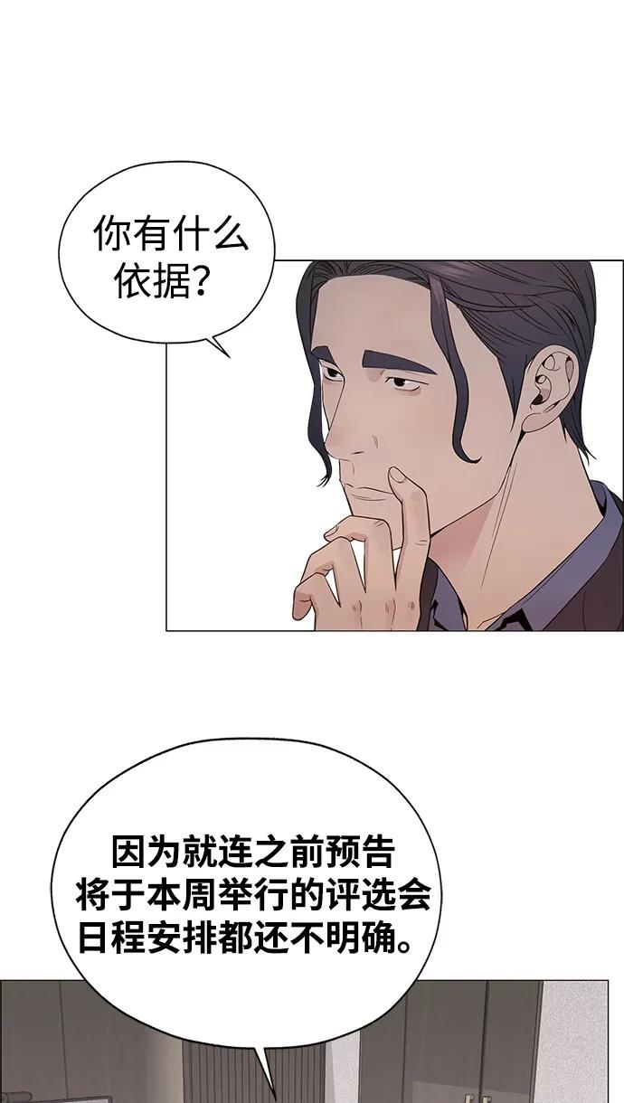 男子汉 - 第202话 - 第9张图